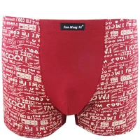 

Yun Meng Ni Fancy Printing Men Panties Soft Bamboo Fiber Man Shorts Sexy Men Boxers