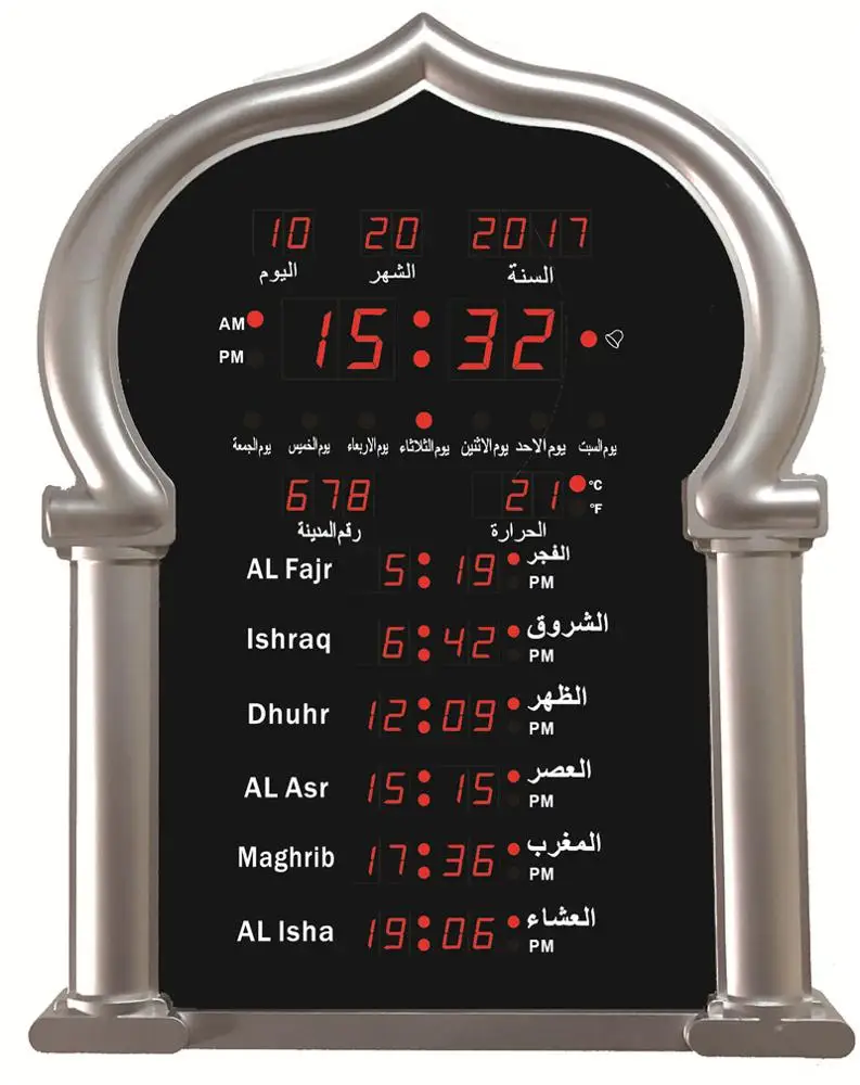 

The Muslim Azan Creative Clock