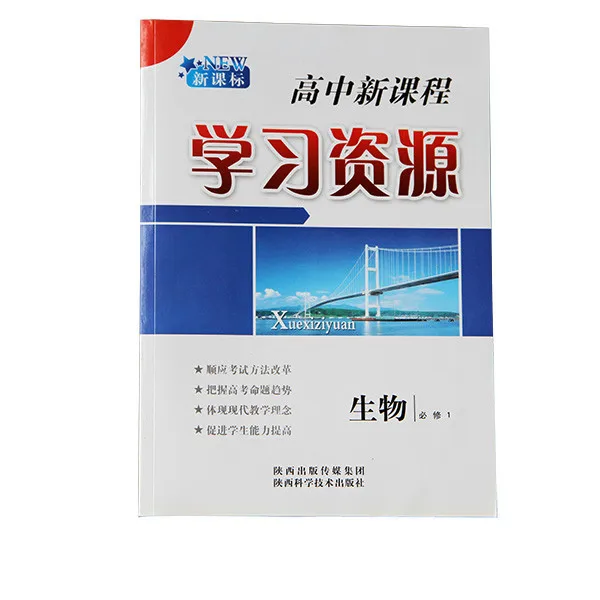 
professional custom children education book printing 