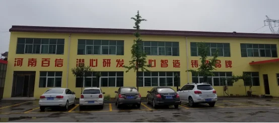 gongsi