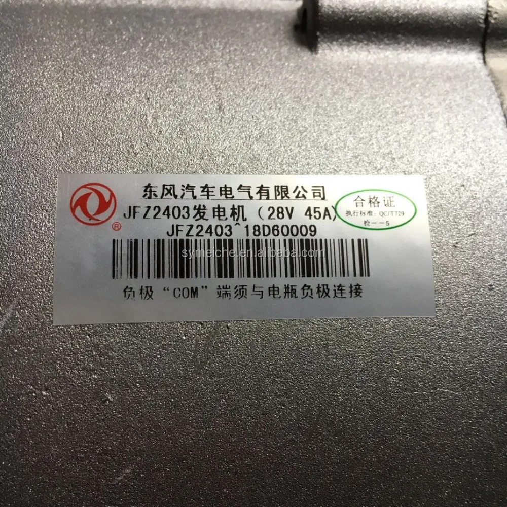 QSB5.9 engine parts 5331999 24V 45A Alternator 4988377 JFZ276W 