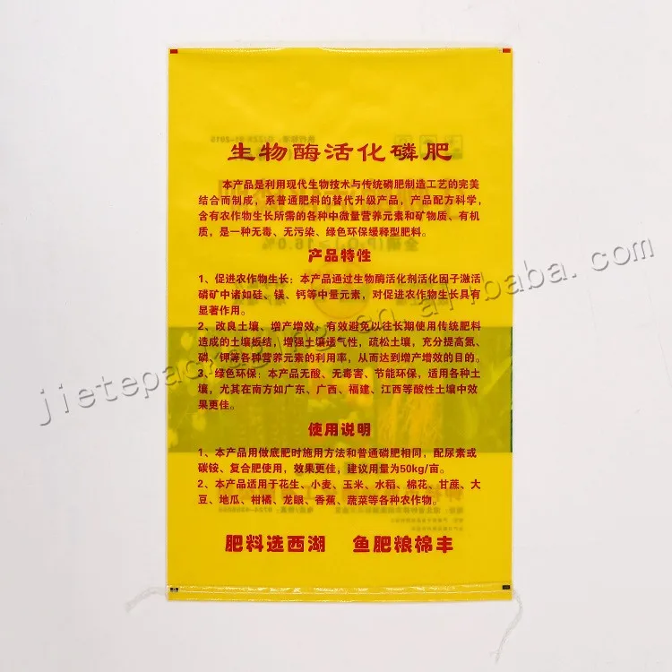 fertilzier bag 25kg (2).jpg