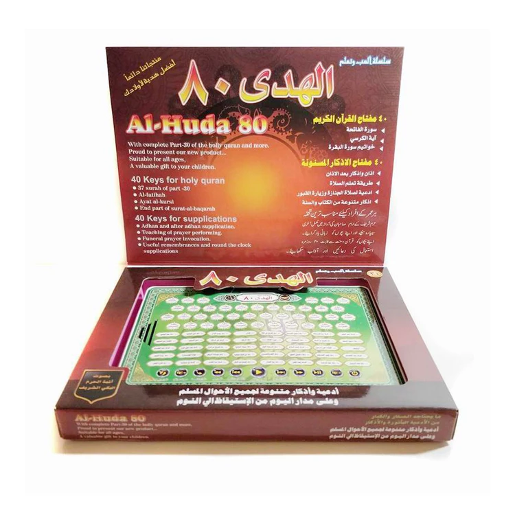 quran laptop toys