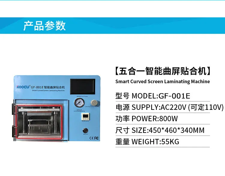 TBK-508-machine-(1)