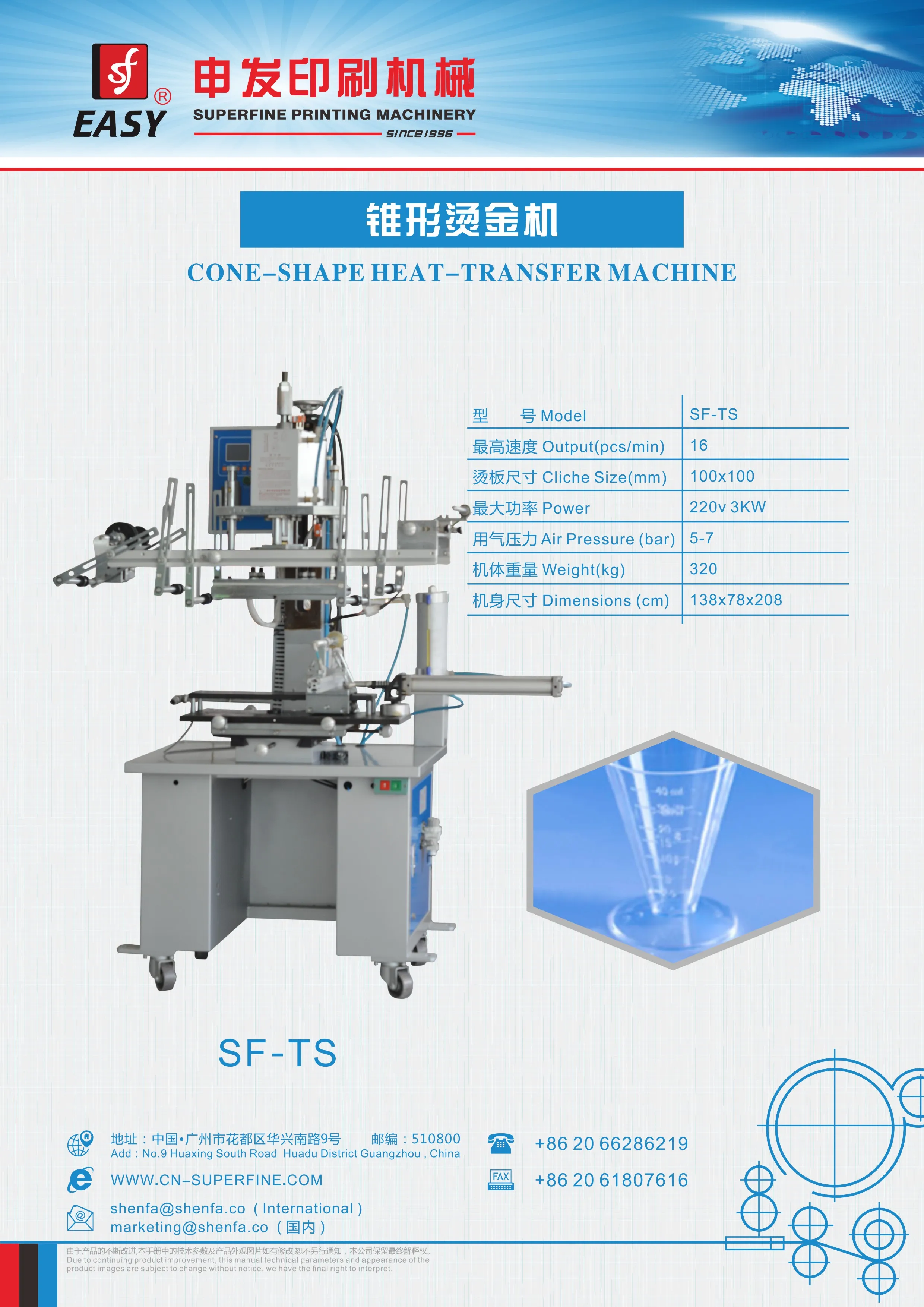 Máquina da transferência térmica do produto da forma de cone de SF-TS