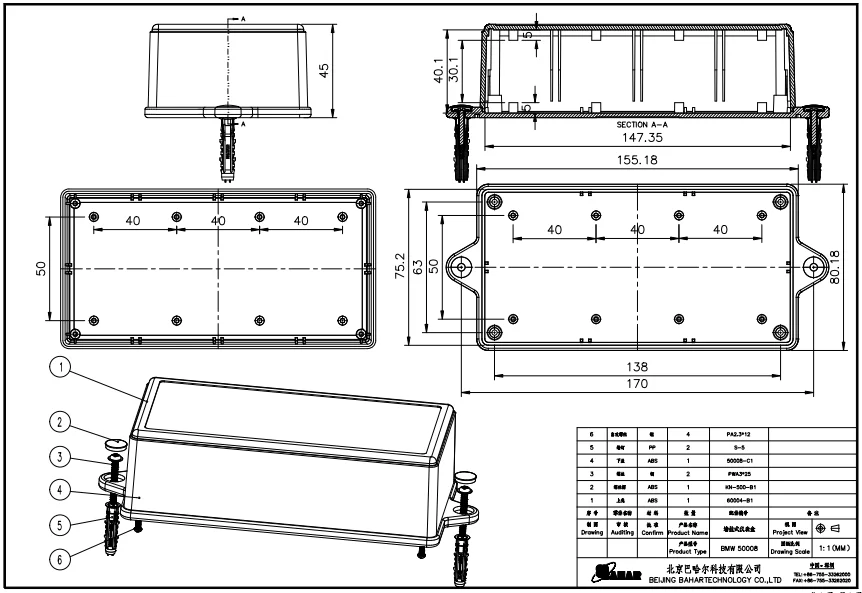 Plastic enclosure 155 X 80 X 45 wall mounting junction box from Bahar