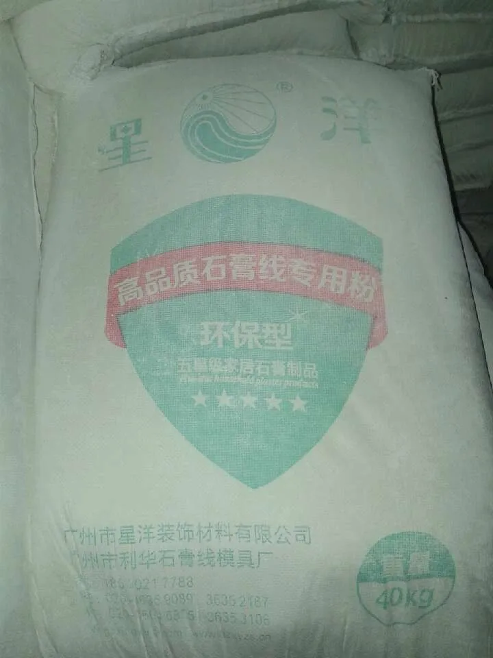 gypsum powder package 1.jpg