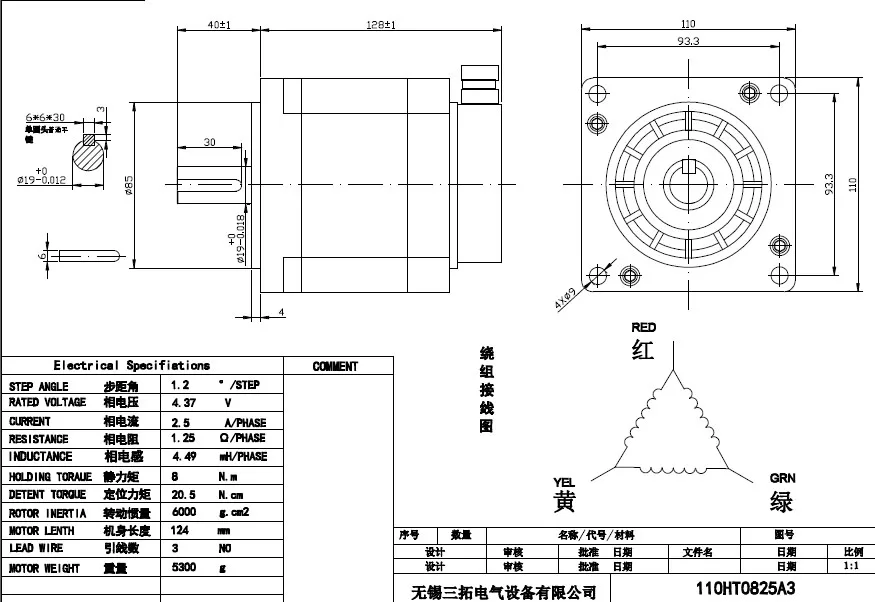 110HT0825A3