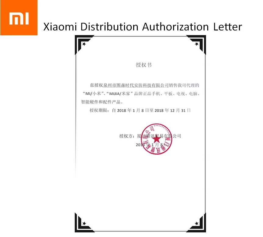 Xiaomi авторизация. Сертификат Xiaomi mi. Xiaomi authorization Letter. Distributor authorization Letter. Brand authorization Letter Xiaomi.