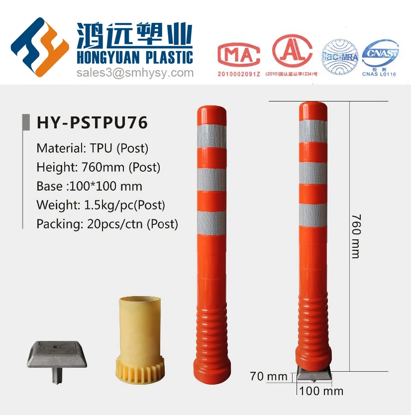 HY-PSTPU76 separable post.jpg