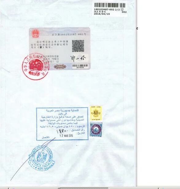 
Commercial invoice signed in Egypt Egyptian consular endorsement 
