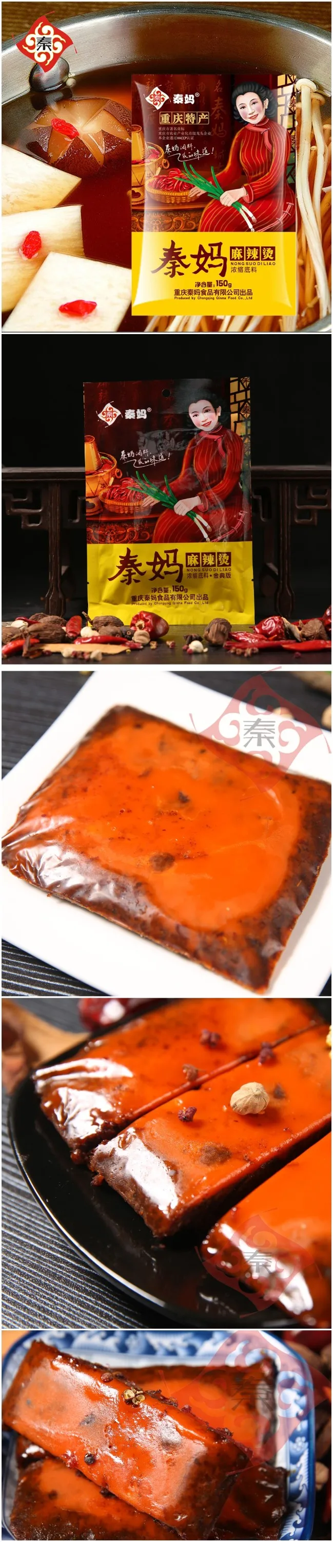 hot pot seasoning a2