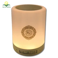 

Quran Smart Touch LED Lamp Bluetooth Speaker QS112 with Remote Rechargeable Full Recitations of Famous Imams and Quran Translate