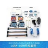 Dragino LoRa IoT Development Kit 433MHz/868MHz/915MHz Lora Gateway Supports WIFI/RJ45/3G/4G Networking Multiple sensor