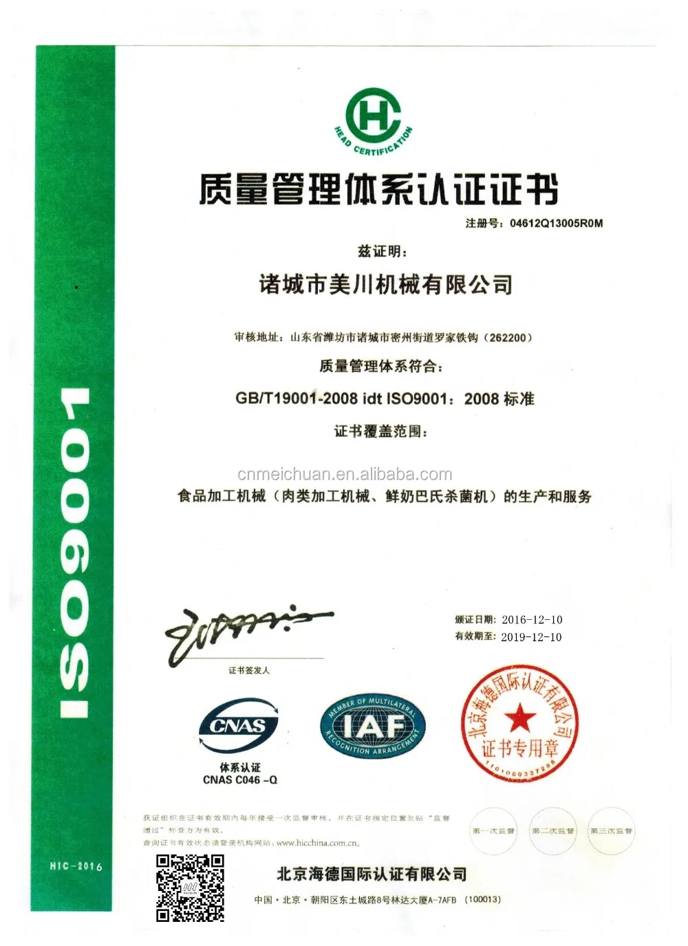 milk pasteurizer milk pasteurizer equipment milk pas