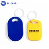 Factory Good price NFC Keyfob Ntag213 type chips with custom logo
