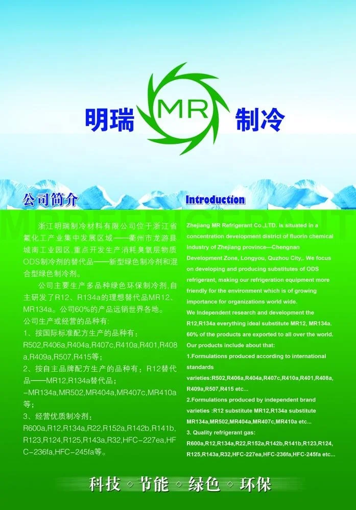 
mixed Refrigerant gas R410a 