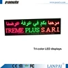(LANPAI) Tri-color red,yellow,green dot matrix 4lines software program led signs