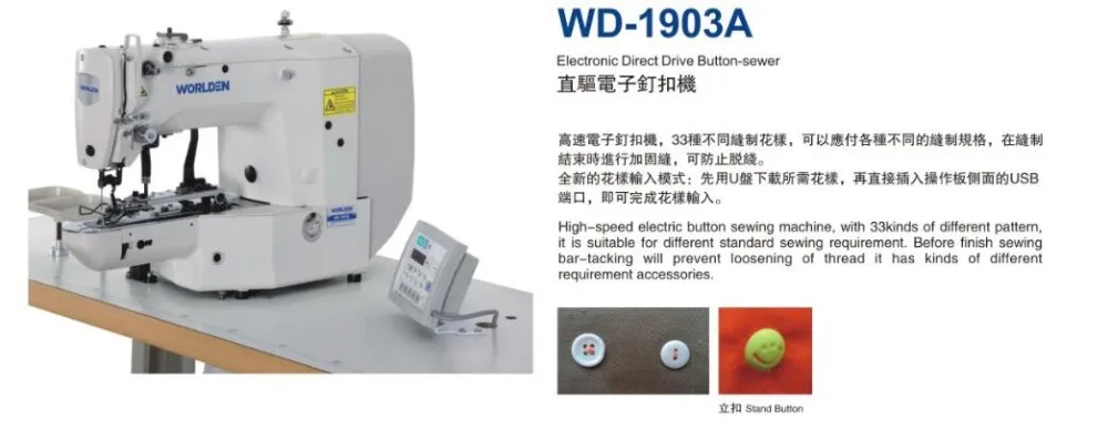 Source WD-1903 High speed direct drive electronic button attaching