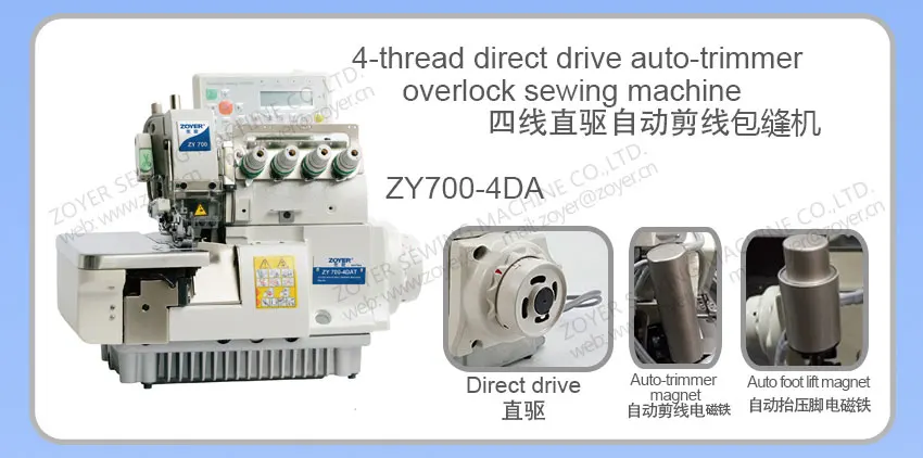 02 ZOYER-ZY700-OVERLOCK-SEWING-MACHINE
