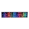 WiFi led scroll rgb message electronic led display mini programmable led sign
