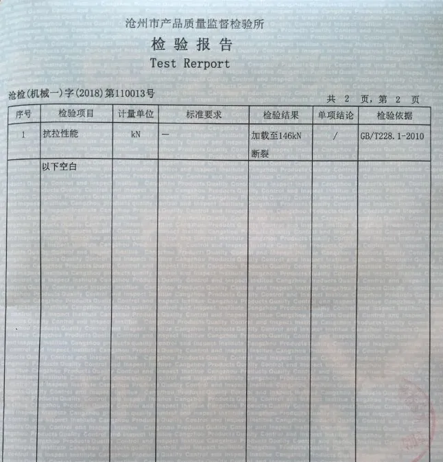 test report4.JPG