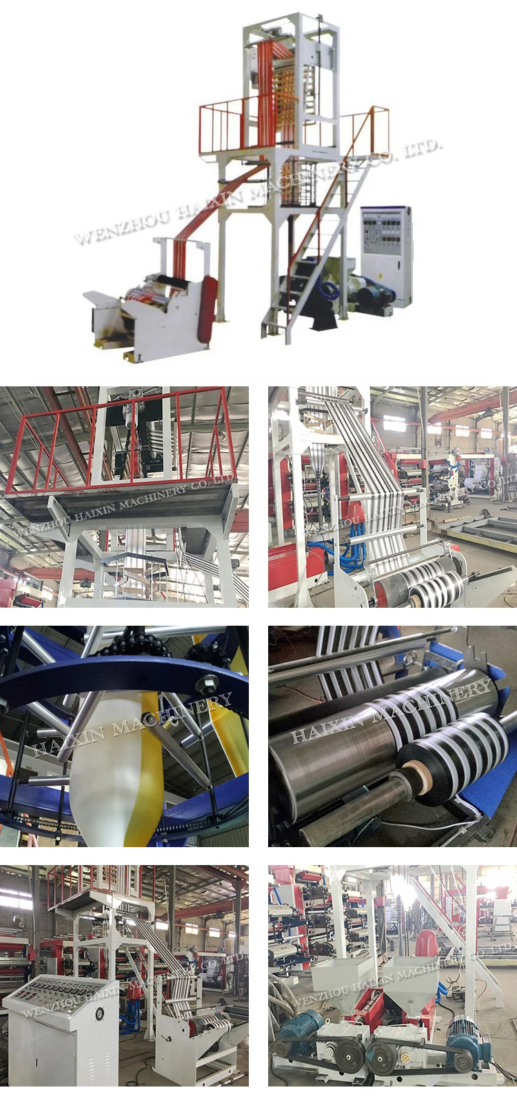 power film blowing machine.jpg