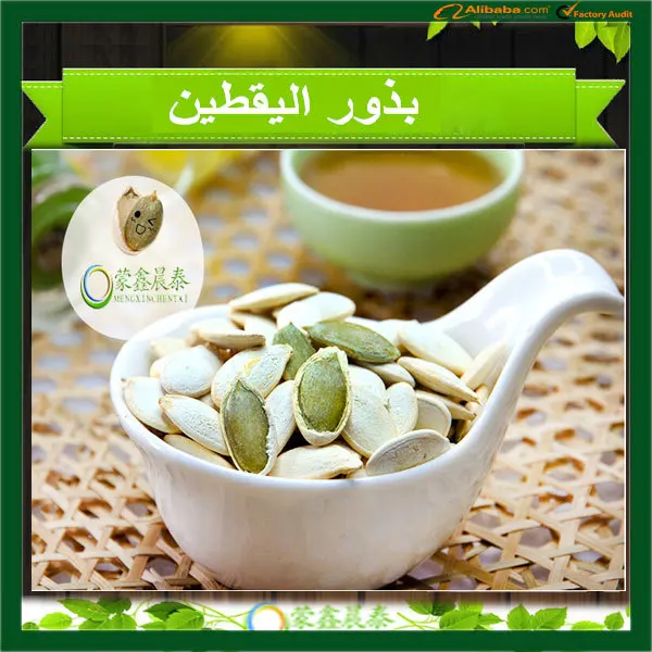 pumpkin-seeds-5.jpg