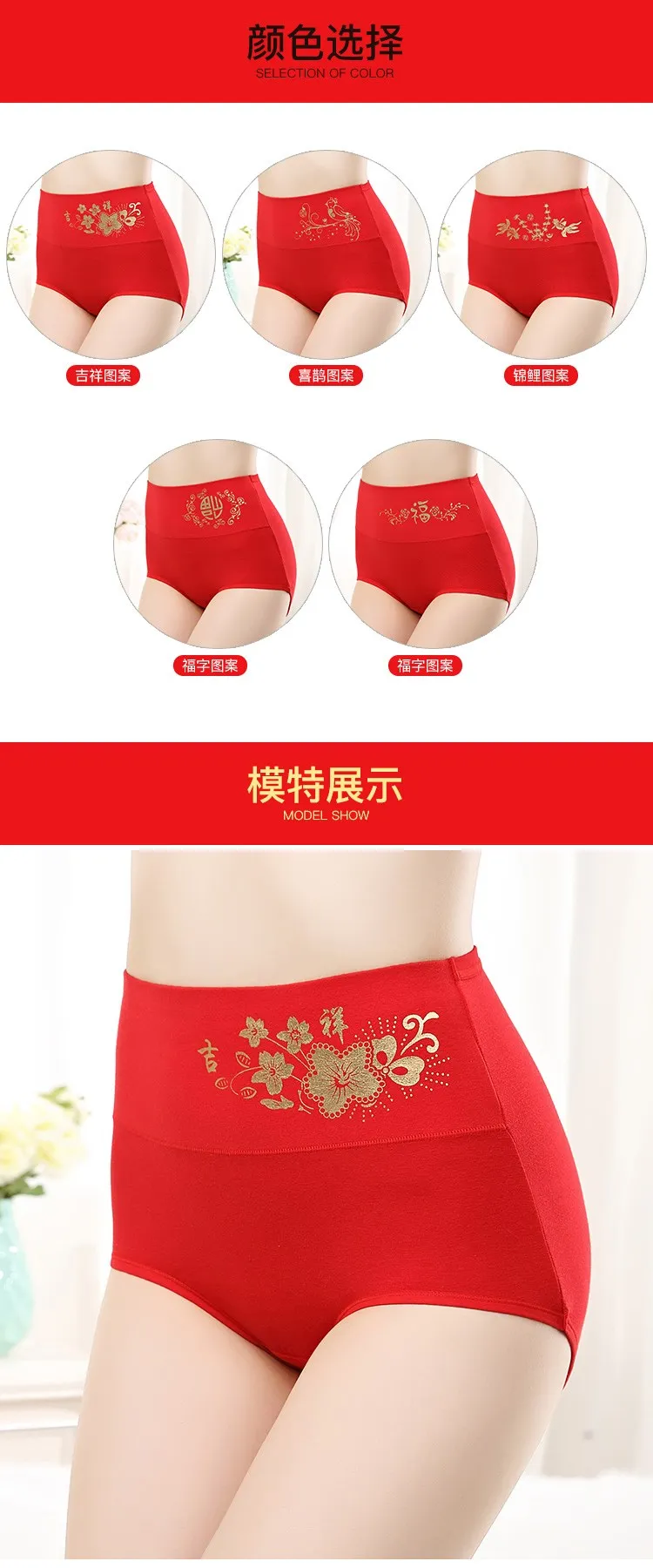 Jinlan Zhudiman 1128 Red Cotton Underwear Ladies Panties Chinese Lucky