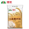 Wheat Flour 4kg Bran Bread Flour Baking Materials Household Wheat Flour
