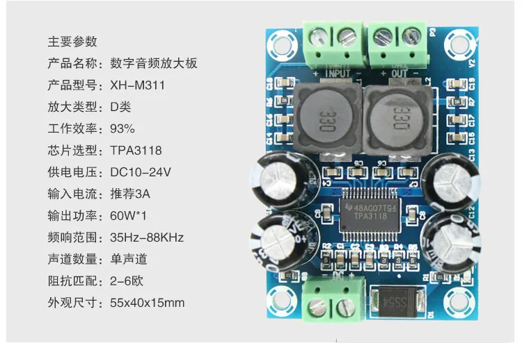 Tpa3100d2 схема включения