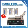 SUNSHINE 3 In 1 Automatic Lcd Laminator Lcd Repair Machine For Samsung Edge