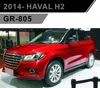 Injection Windoow Visor For 2014- HAVAL H2(GR-805)