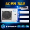 4 Zone DC Inverter - 3 x 12000 Btu + 1 x 18000 Btu Multi Split - Heat Pump-Air Conditioner