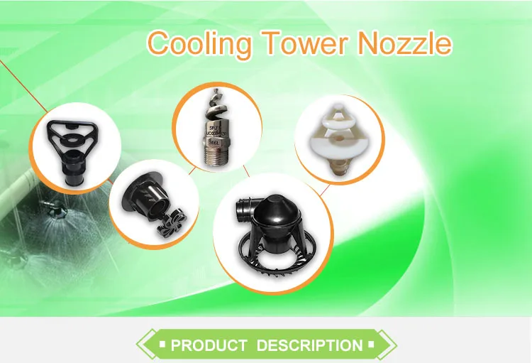 cooling tower nozzle1.jpg