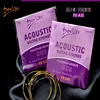 Wholesale high quality musical instruments bulk acoustic guitar strings