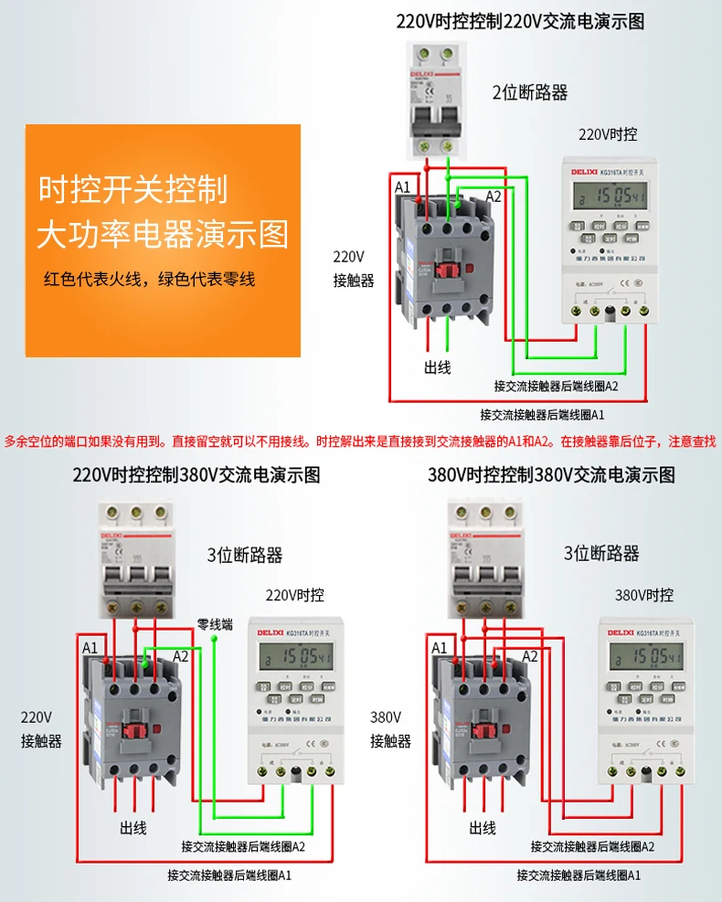 delixi electric home use applicable time control switch