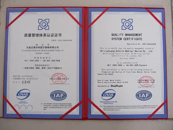 AOFEITE-ISO-9001_.jpg
