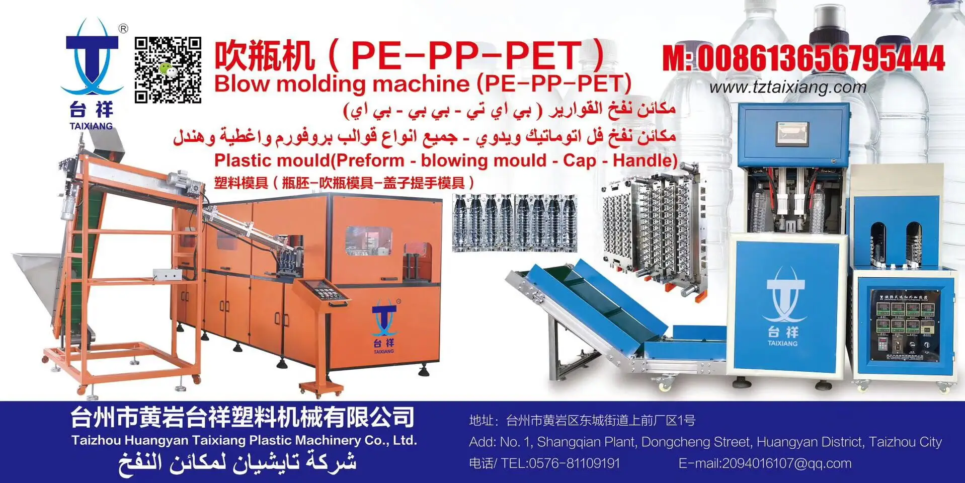 2019 new sell semi auto PET bottle blowing machine taizhou manufacturer