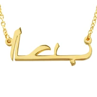 

Stainless Steel 18K Gold Plating Custom Arabic Name Pendant Necklace