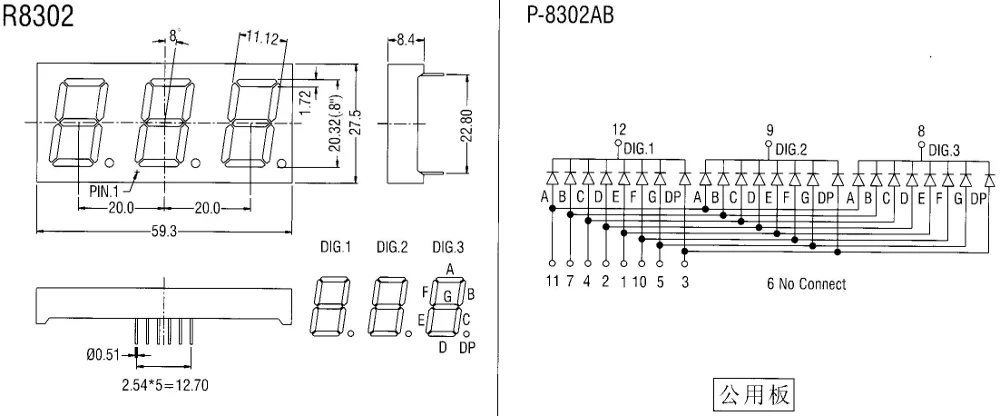 0.8 inch three digit seven segment display
