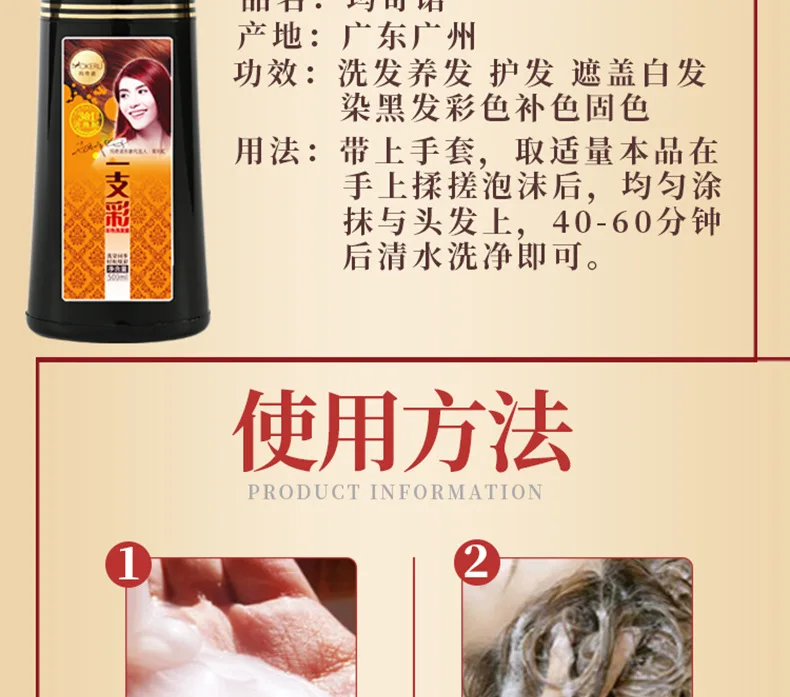 Mokeru 1pc 400ml Natural Wine Red Hair Color Shampoo Permanent Coloring Shampoo Gray Hair Color