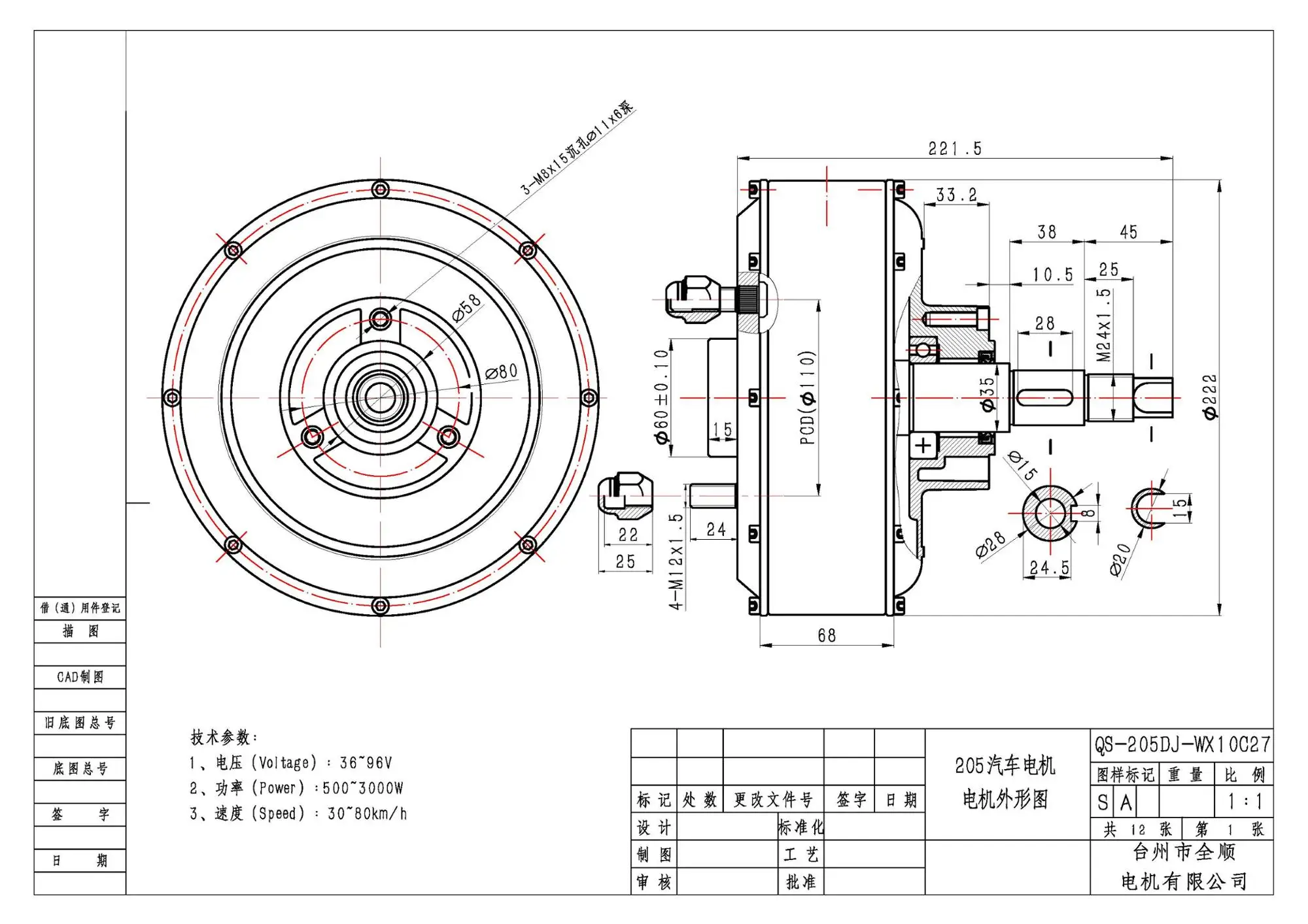 High Power Qs Motor E-car 2000w 205 50h V2 Wheel Motor For Electric Car