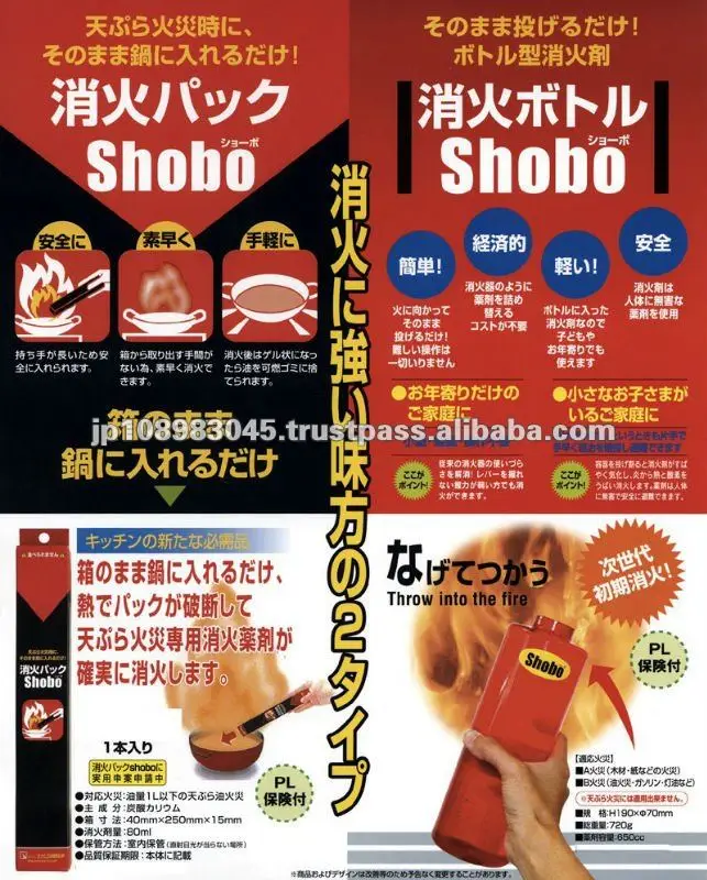 Japanese Fire Extinguisher Fire Protection Hand Extinguishing Agent