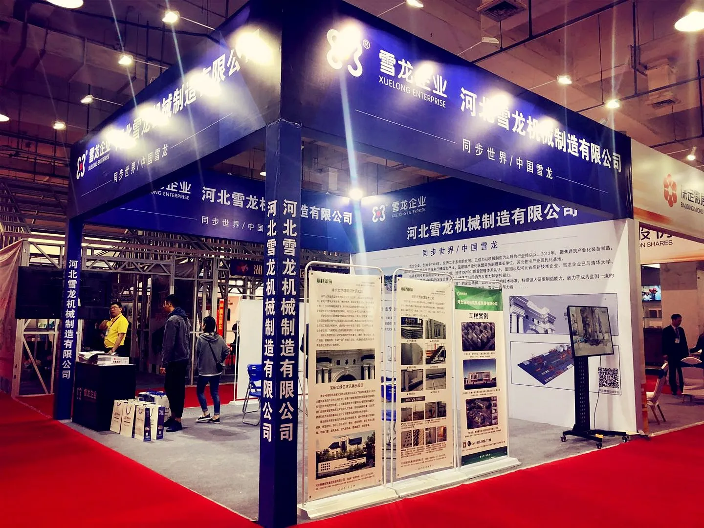 Carton Fair Show .jpg