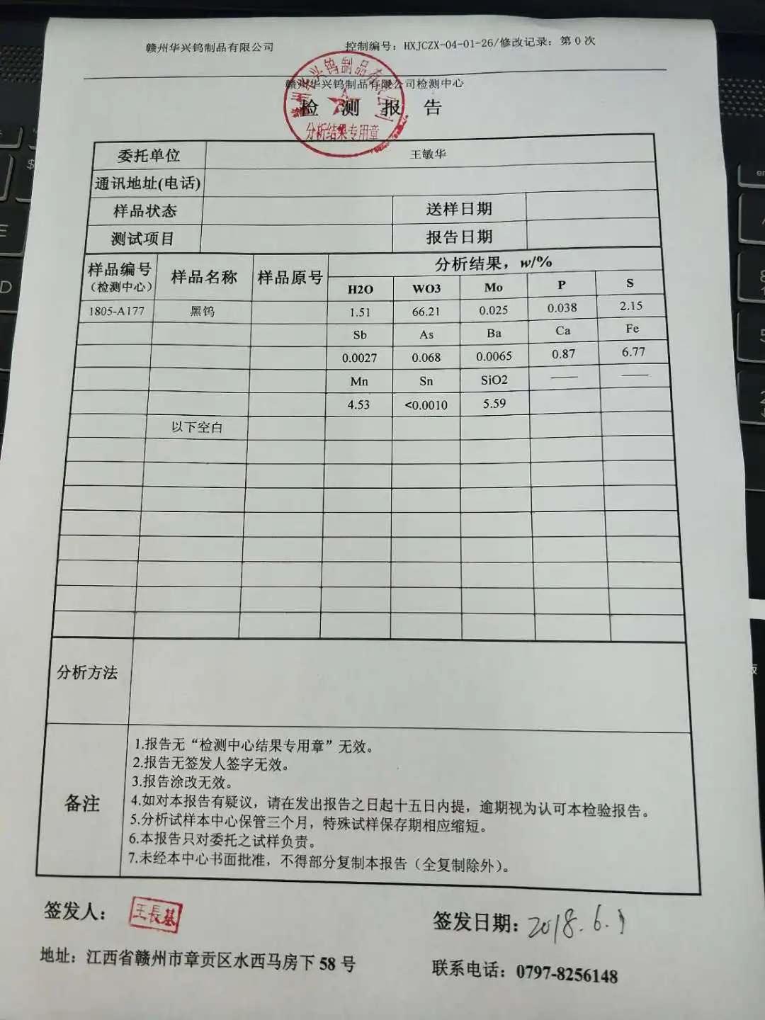 Wolframite-Type A -test.jpg