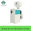 Wholesale SM emery roll rice whitener and polisher/ rice whitening machine