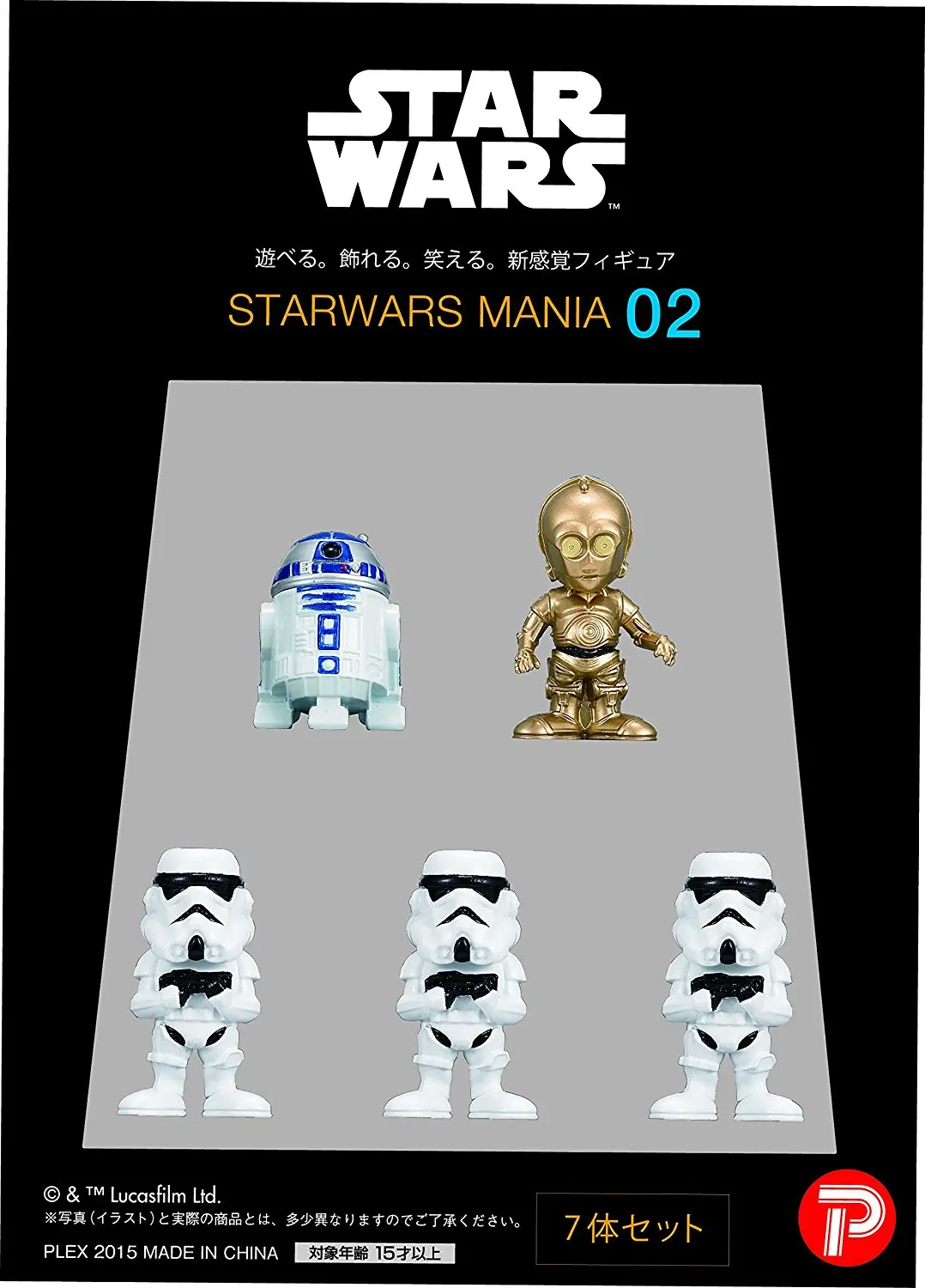 Buy C 3po Squawk Box Star Wars In Cheap Price On M Alibaba Com