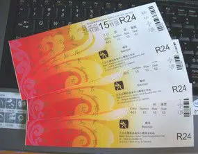 Supply Anti-fake watermark coupon ticket paper