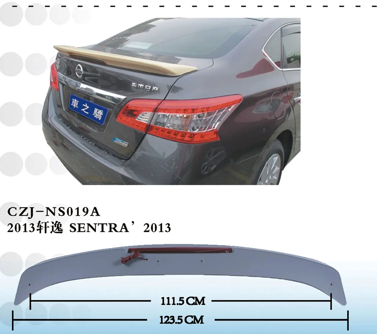 CZJ Rear Spoilers for Nissan Sentra 2013+ - Stylish & Durable